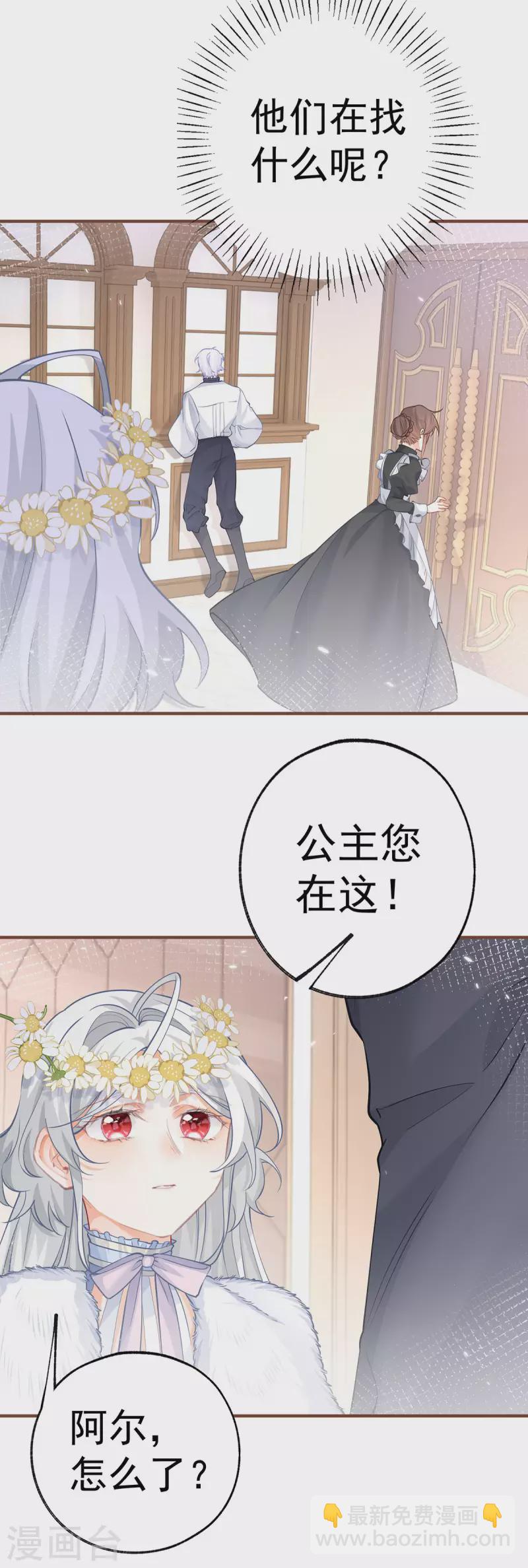 第70话 我确实已经死了17