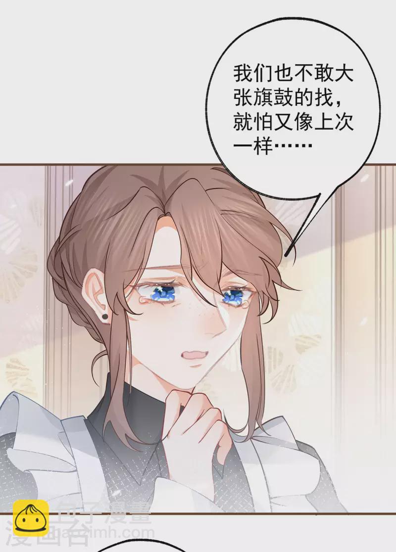 第70话 我确实已经死了22