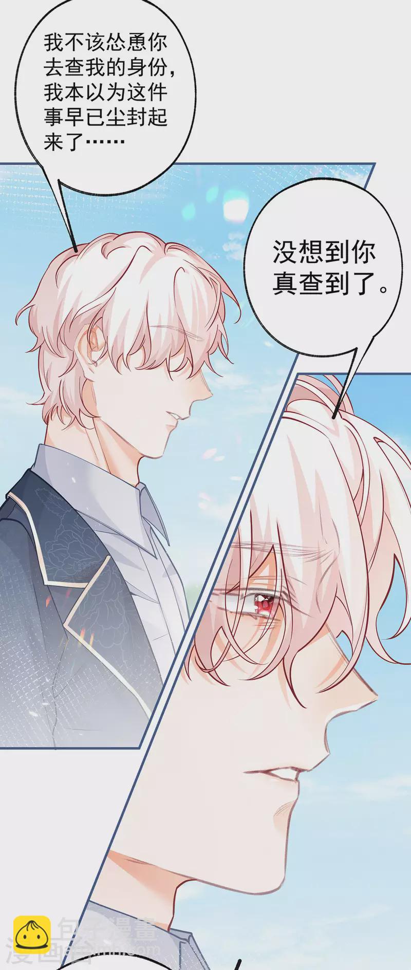 第70话 我确实已经死了7