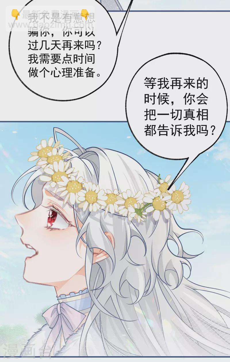 第70话 我确实已经死了8