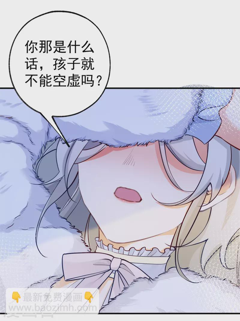 第71话 厄尔泰里昂之怒10