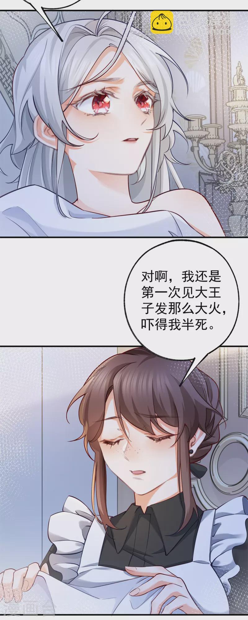 第71话 厄尔泰里昂之怒13