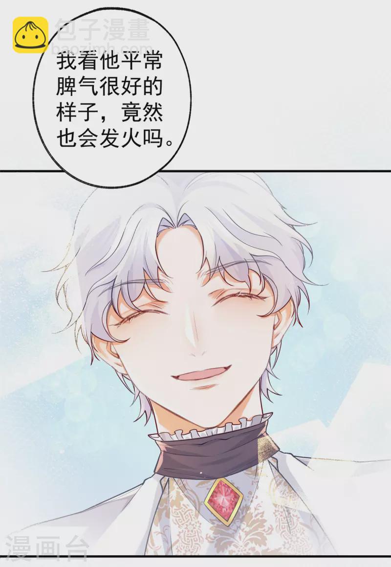 第71话 厄尔泰里昂之怒14