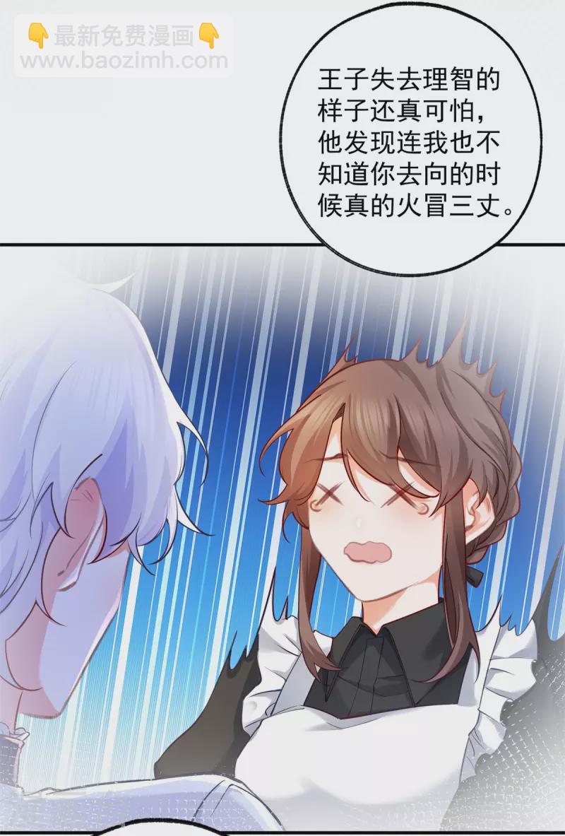 第71话 厄尔泰里昂之怒15