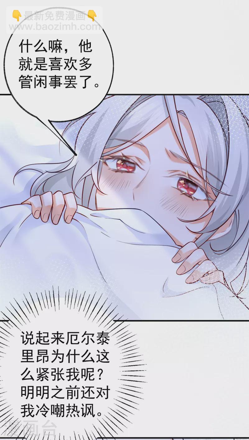 第71话 厄尔泰里昂之怒18