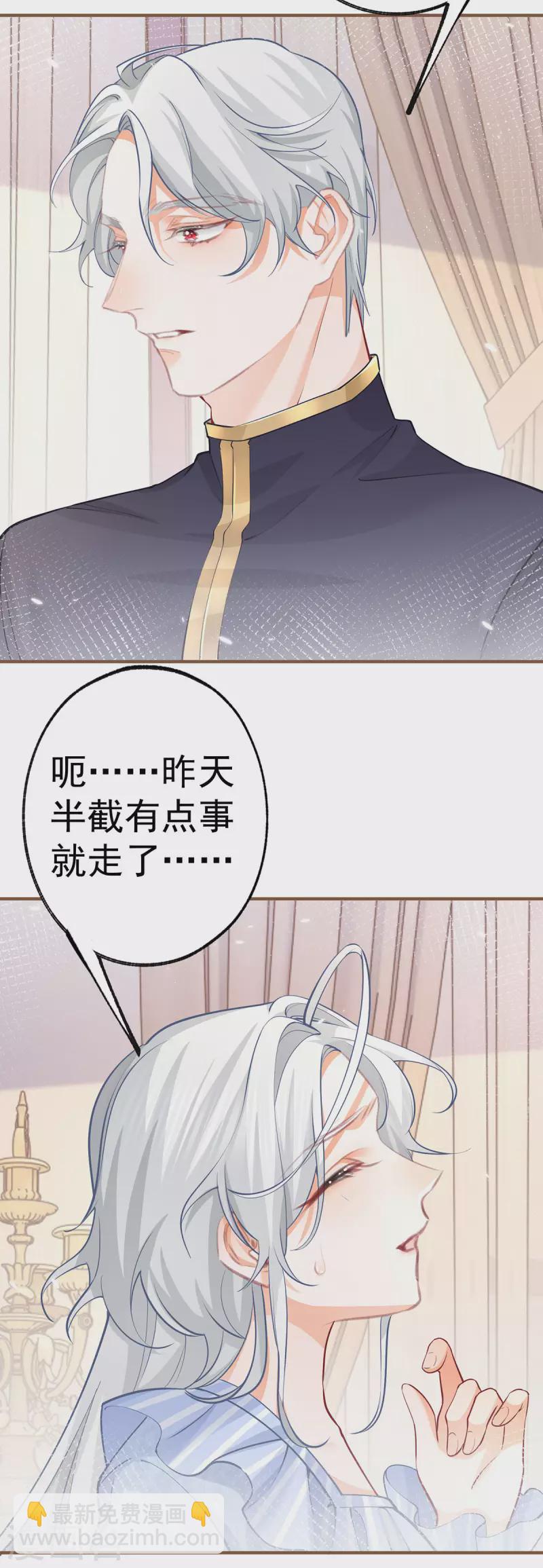 第72话 皇家话题终结者10