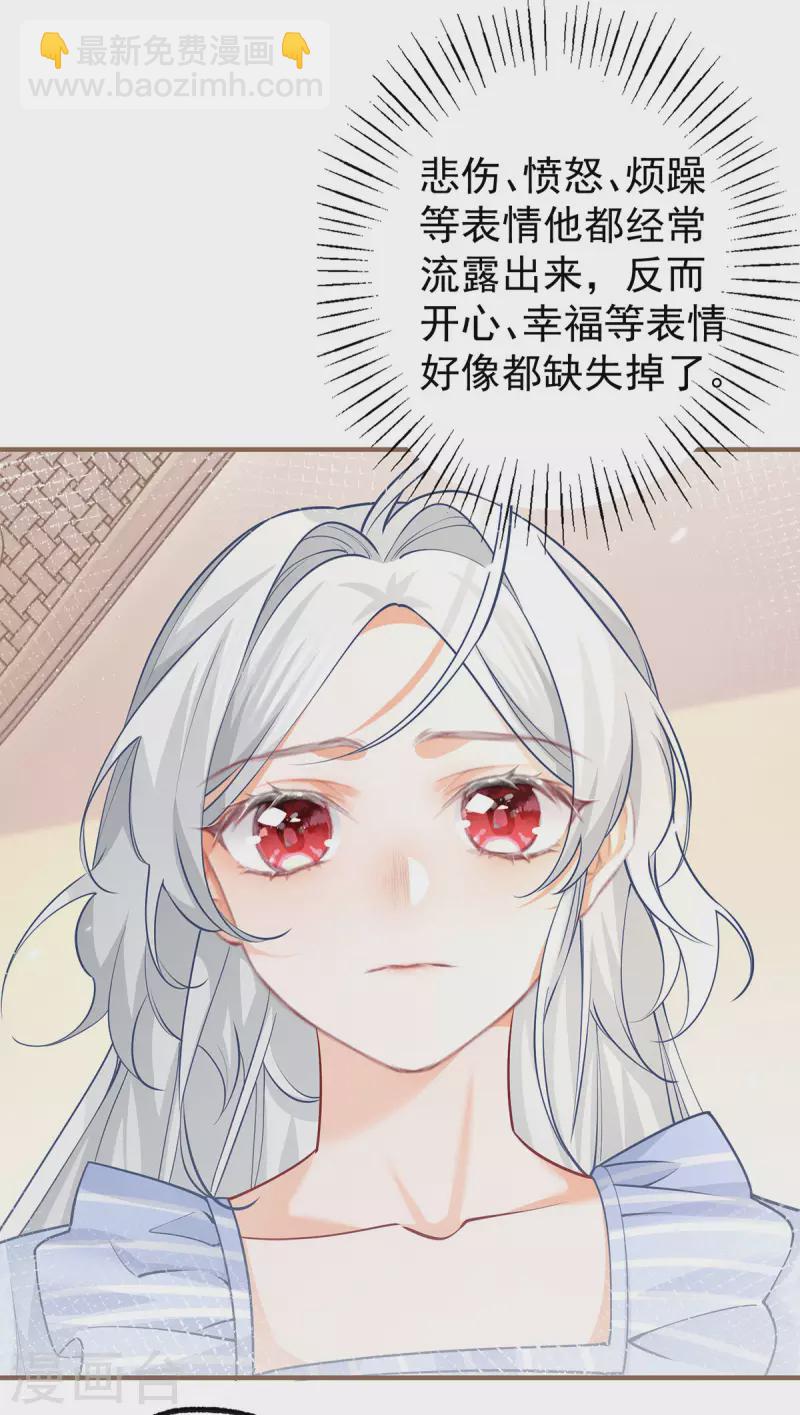第72话 皇家话题终结者13
