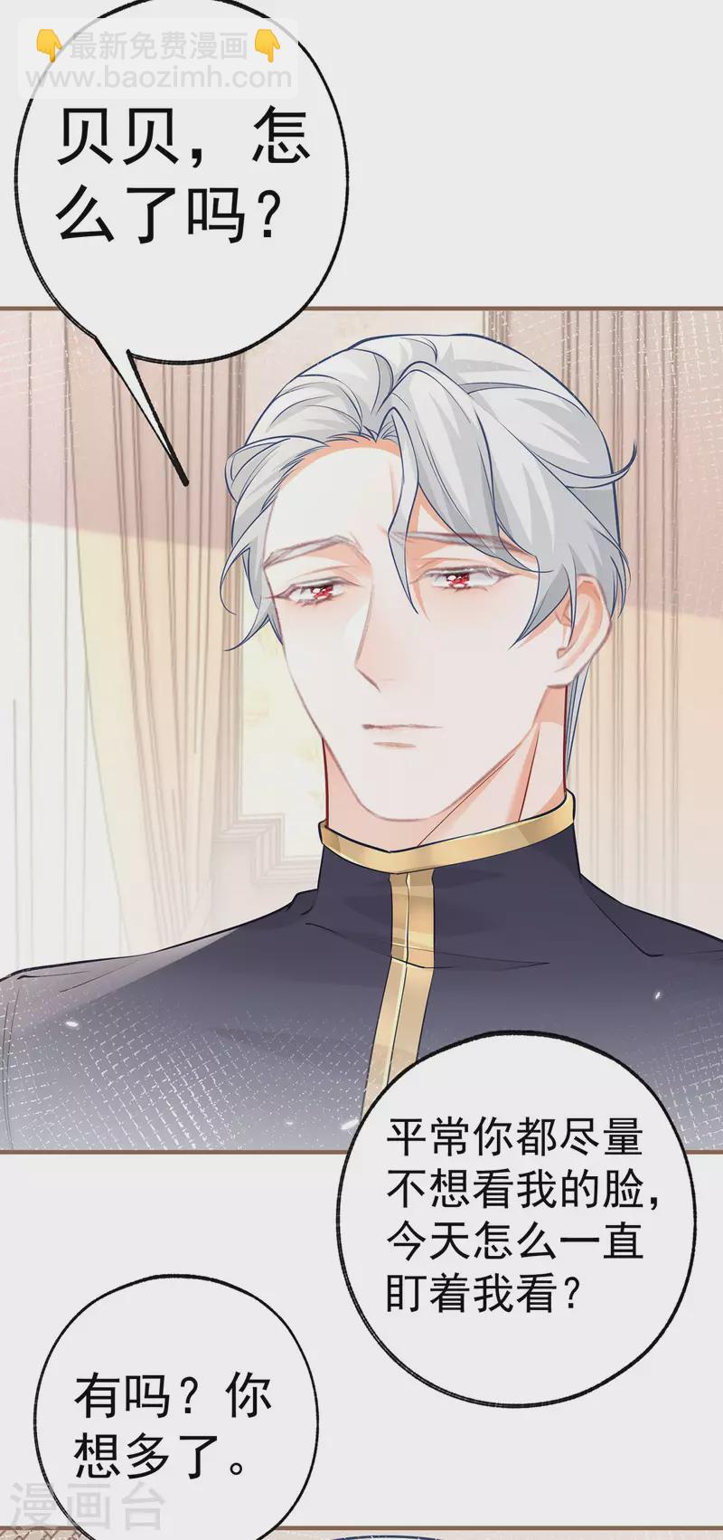 第72话 皇家话题终结者14