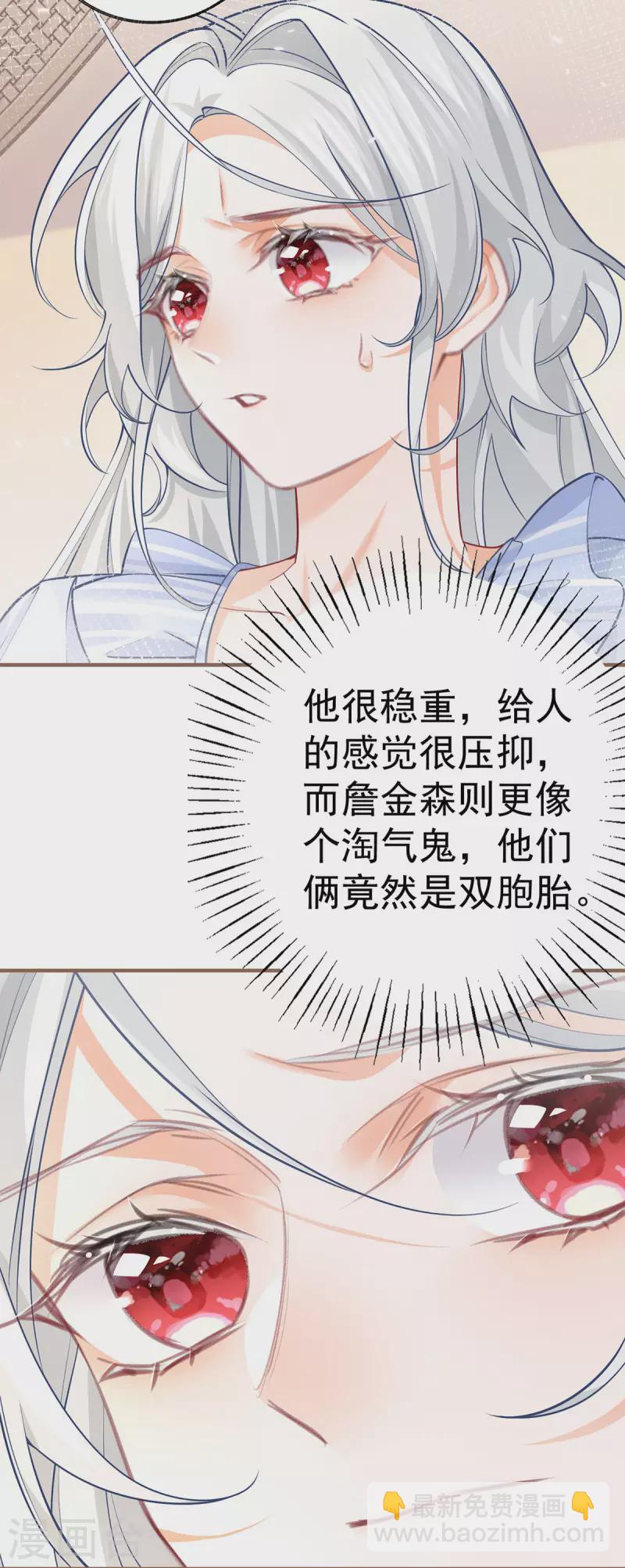 第72话 皇家话题终结者15