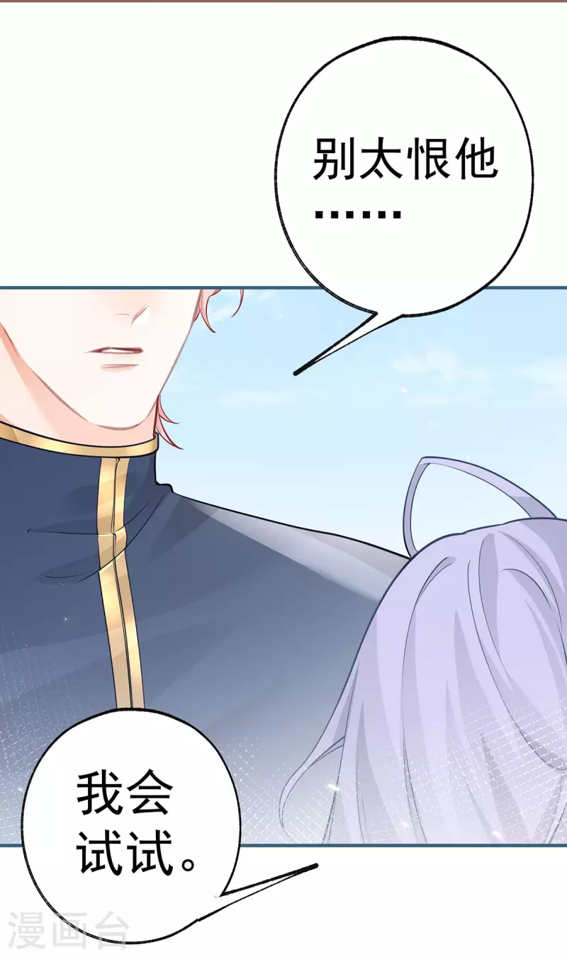 第72话 皇家话题终结者16