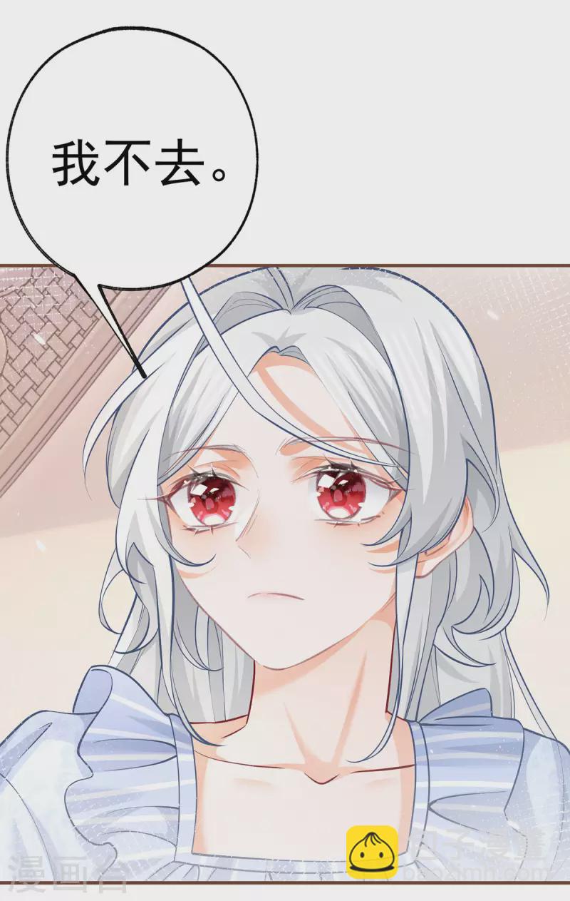 第72话 皇家话题终结者20