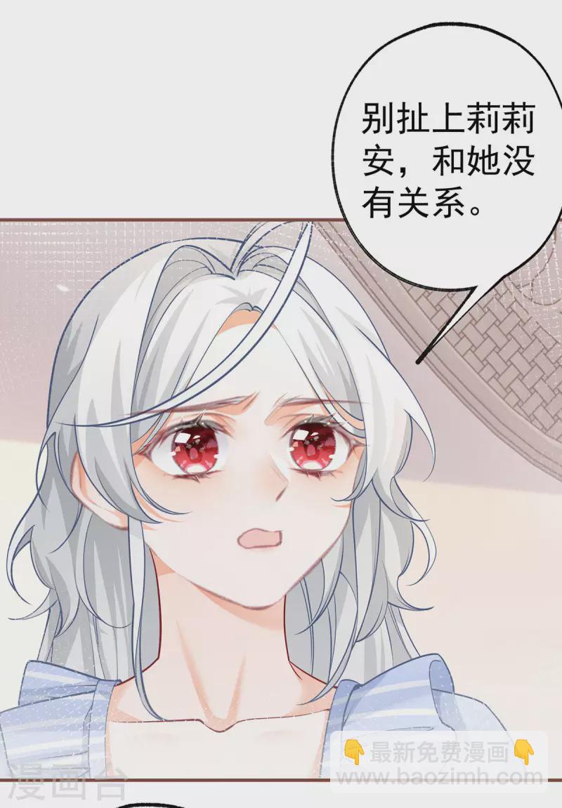 第72话 皇家话题终结者22