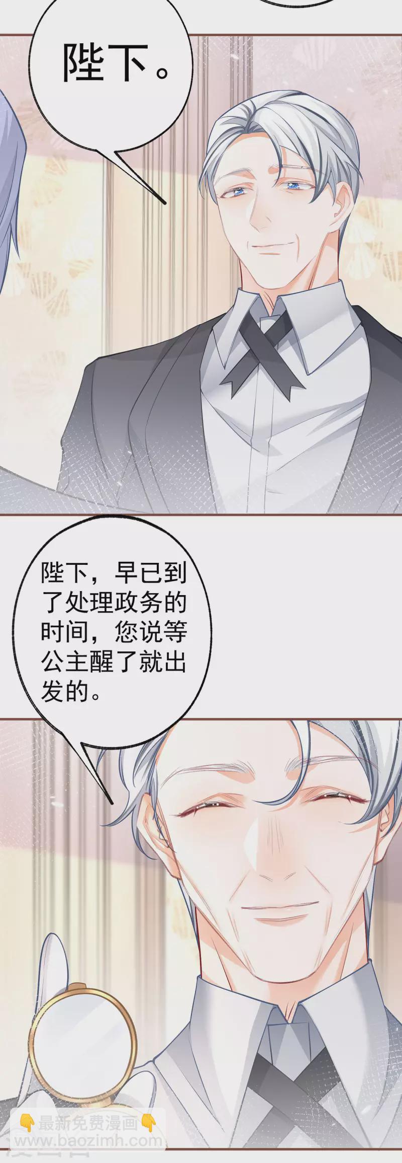 第72话 皇家话题终结者24