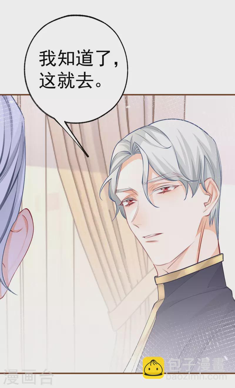 第72话 皇家话题终结者25