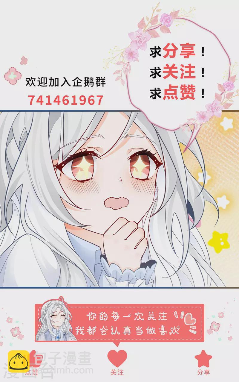 第72话 皇家话题终结者28