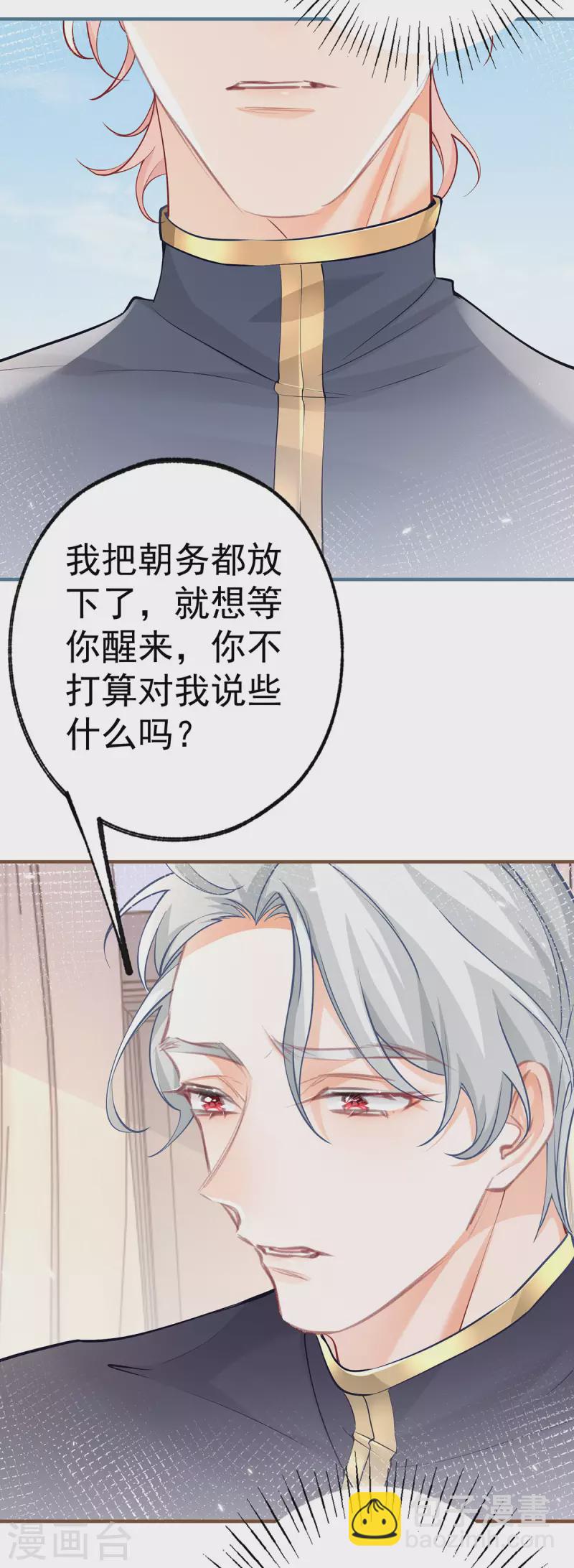 第72话 皇家话题终结者7