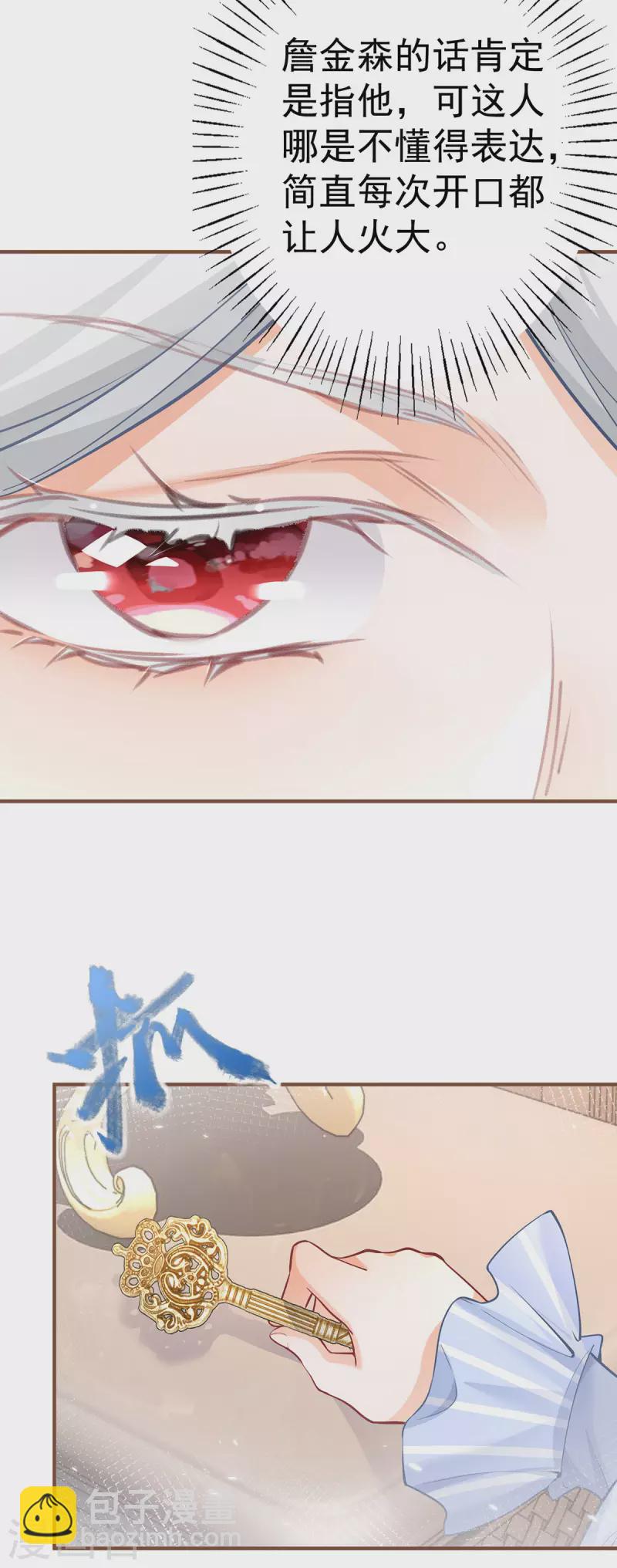 第72话 皇家话题终结者8