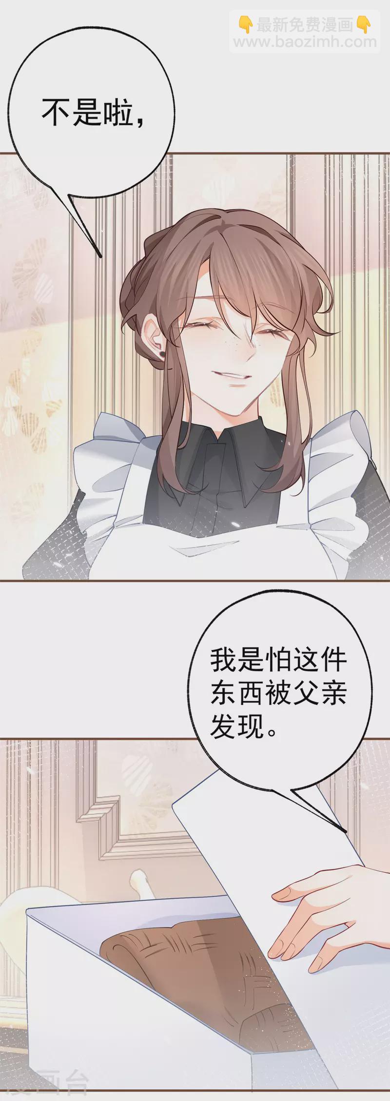 第73话 丽萨贝尔父亲是谁10