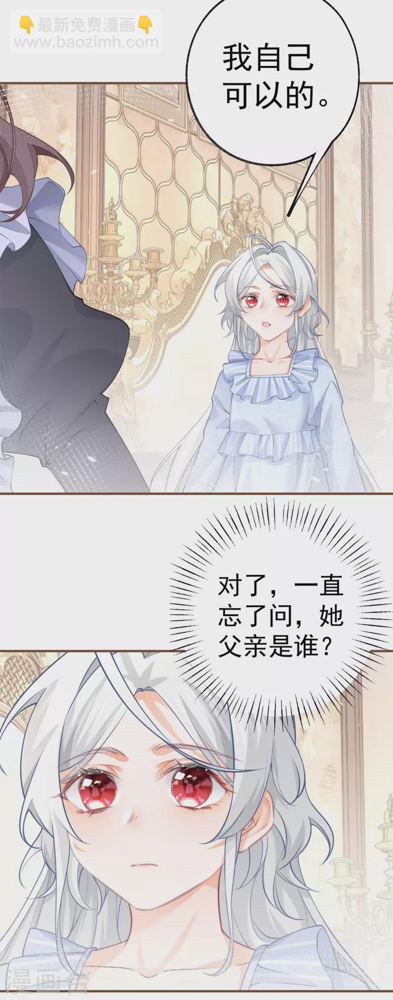 第73话 丽萨贝尔父亲是谁13