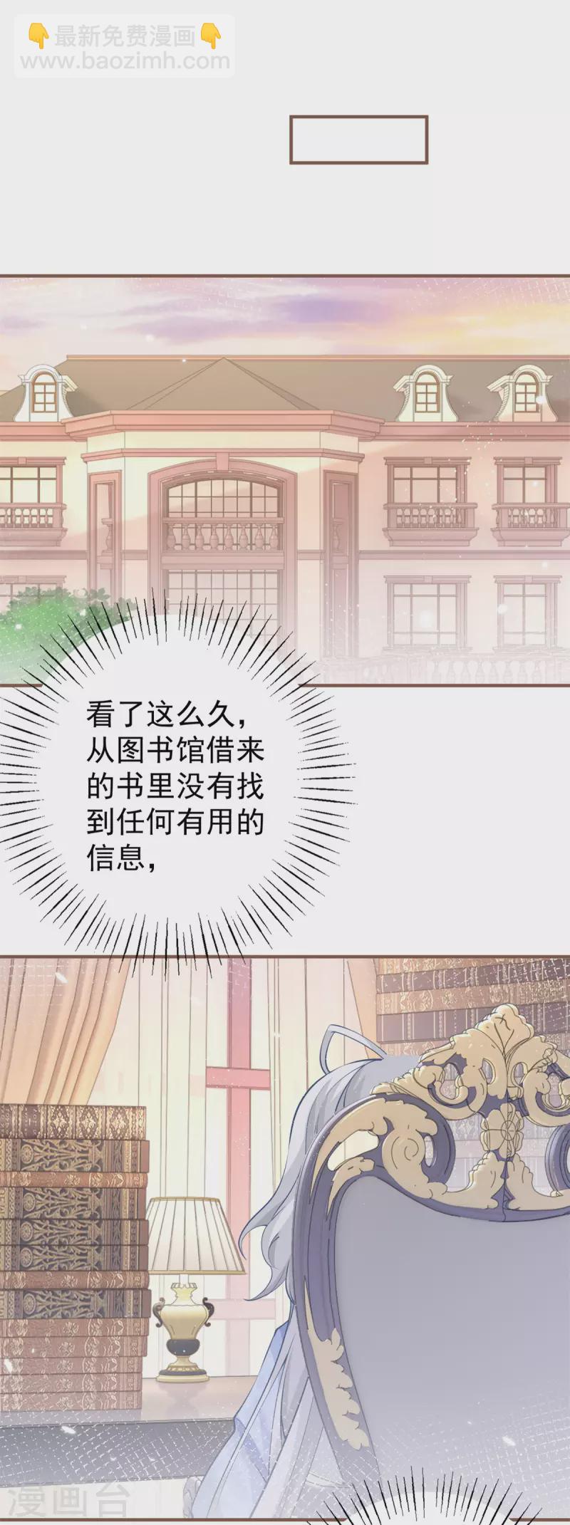第73话 丽萨贝尔父亲是谁14