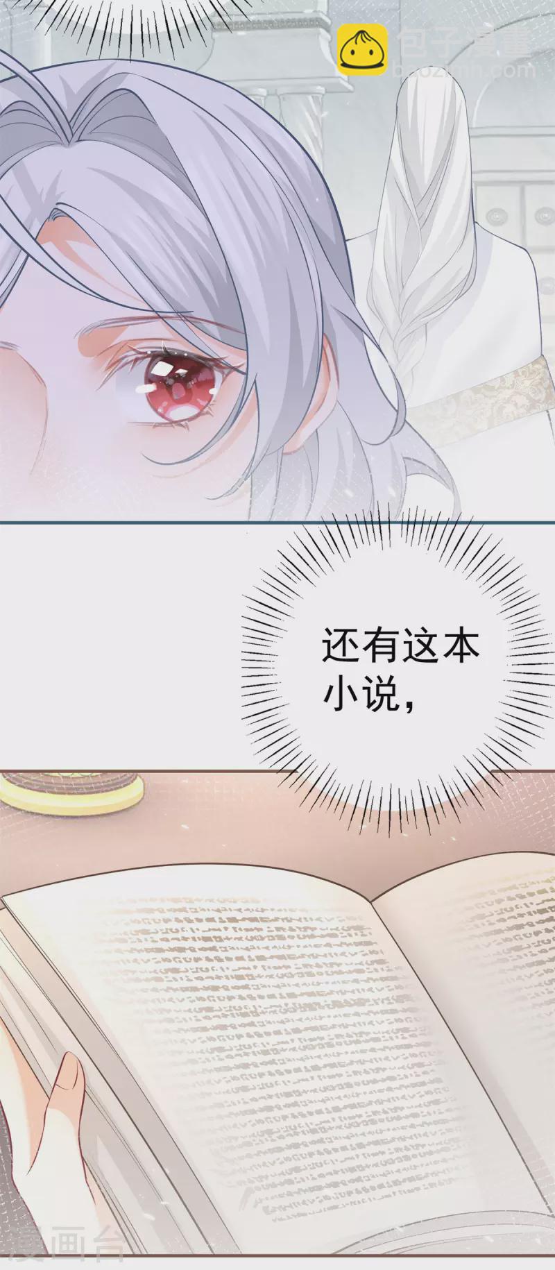 第73话 丽萨贝尔父亲是谁16