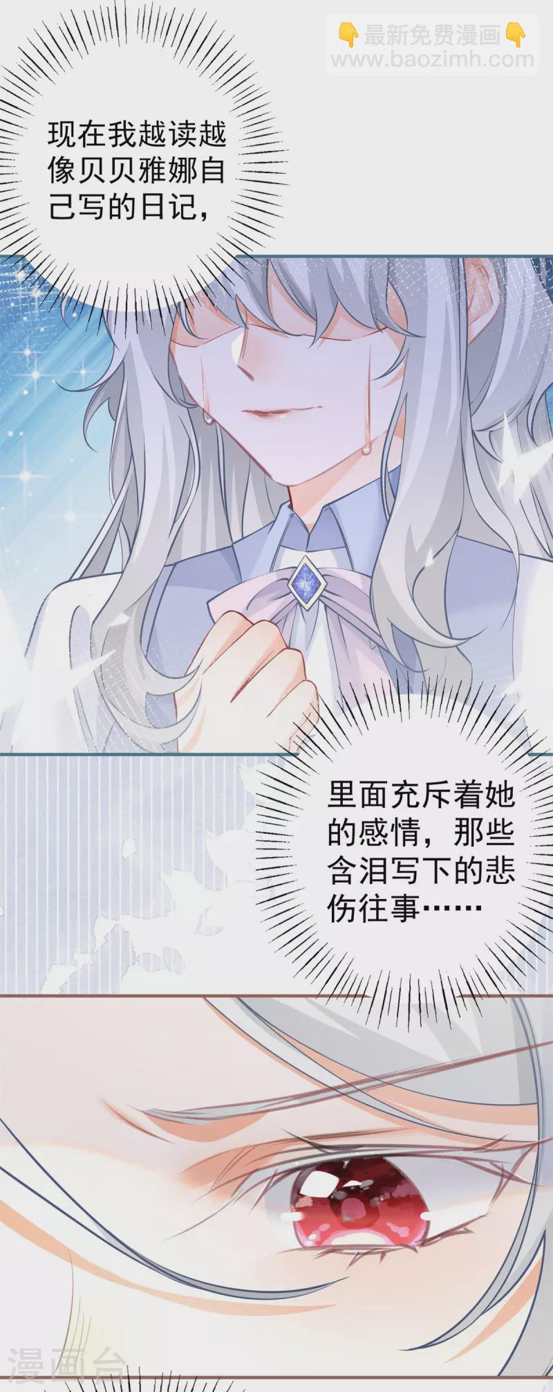 第73话 丽萨贝尔父亲是谁17