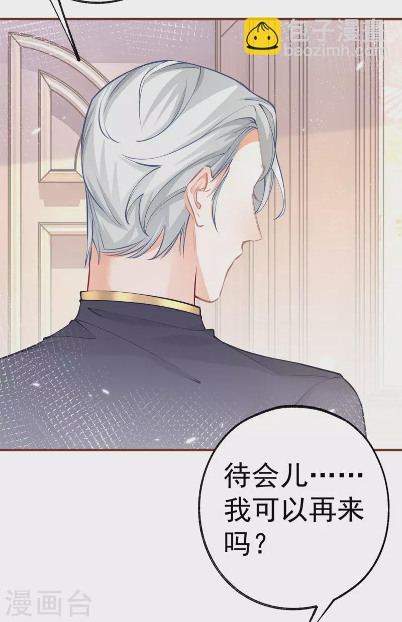 第73话 丽萨贝尔父亲是谁2