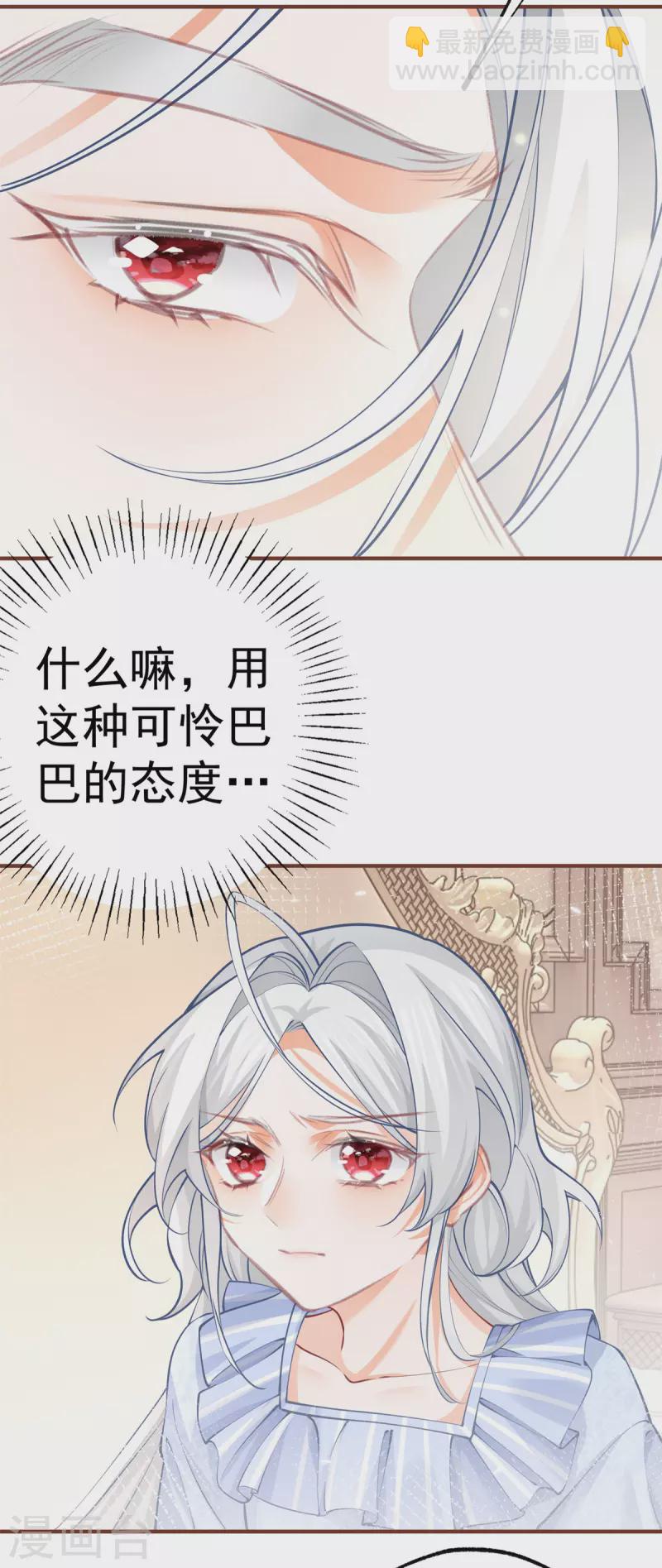 第73话 丽萨贝尔父亲是谁3