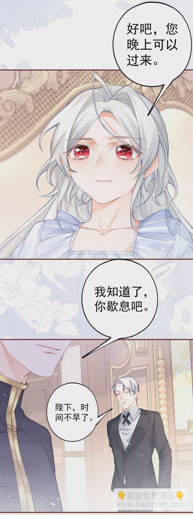 第73话 丽萨贝尔父亲是谁7