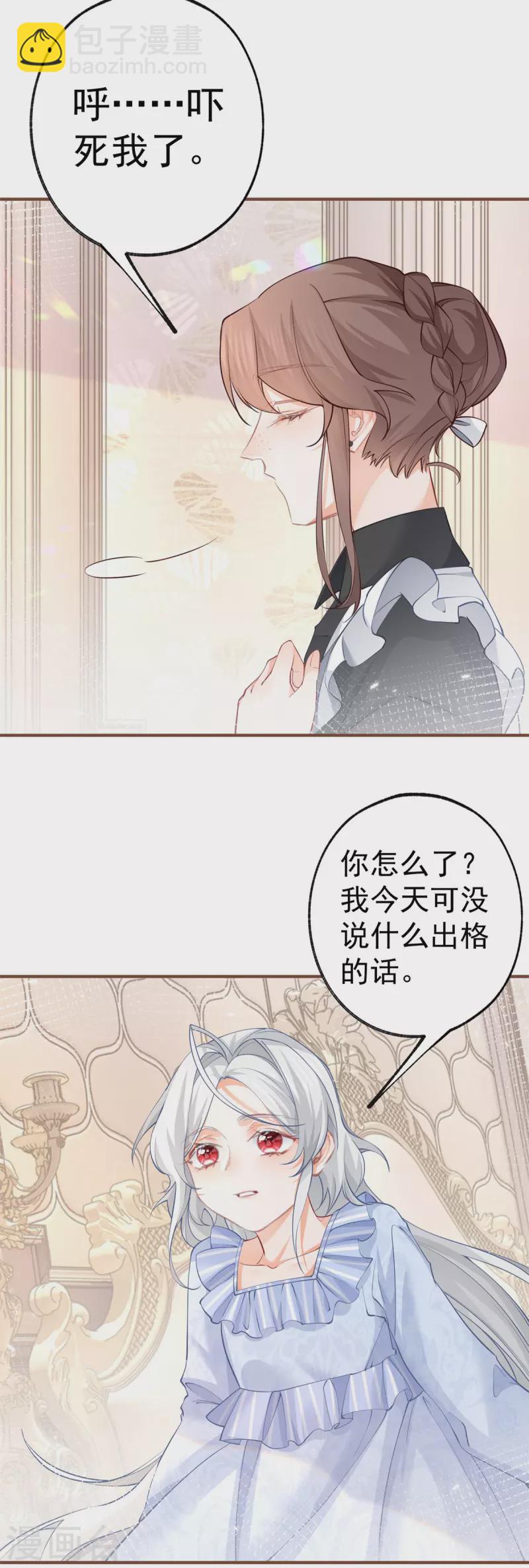 第73话 丽萨贝尔父亲是谁9