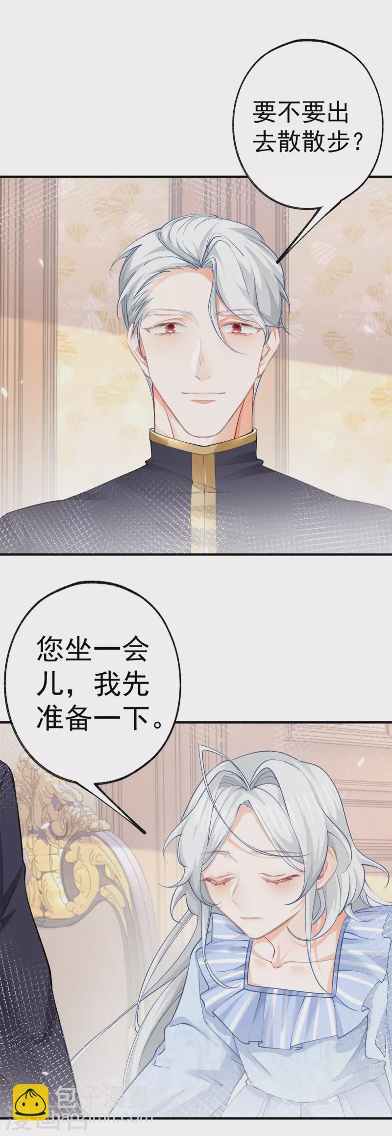 第74话 只有我能看见的书1