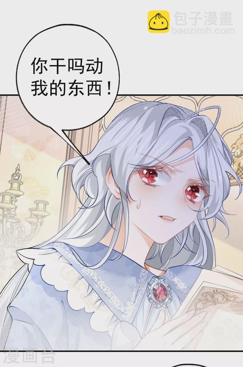 第74话 只有我能看见的书11