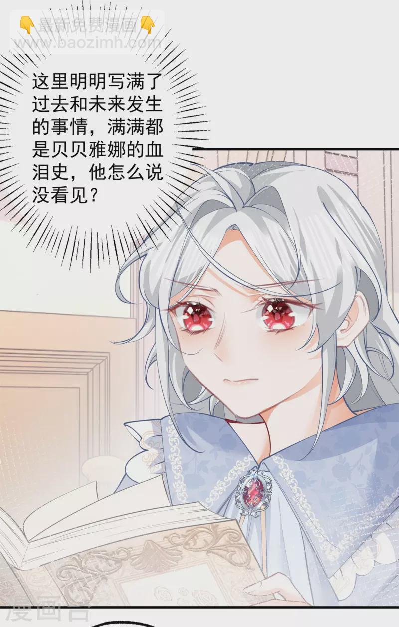 第74话 只有我能看见的书14