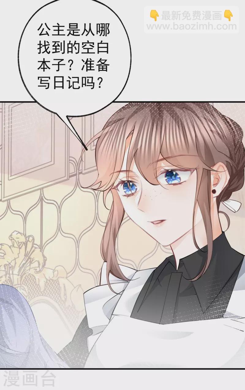 第74话 只有我能看见的书15