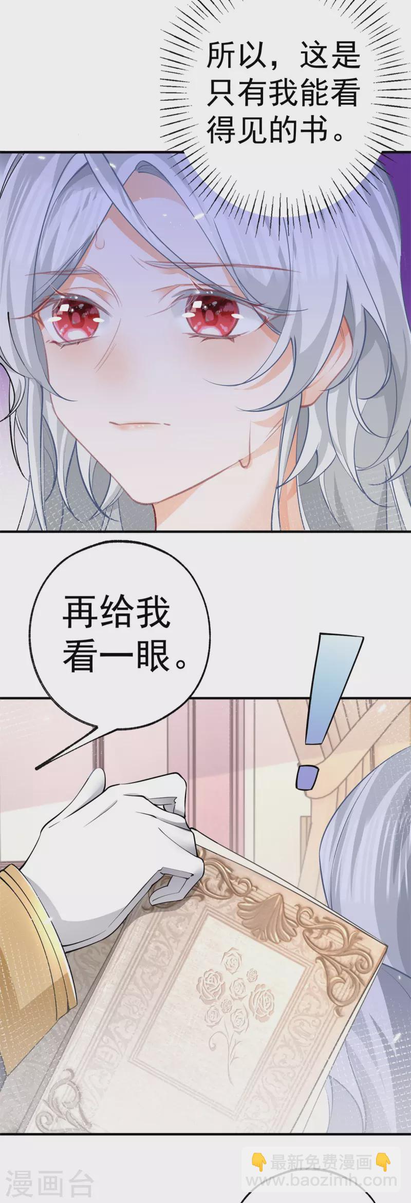 第74话 只有我能看见的书19