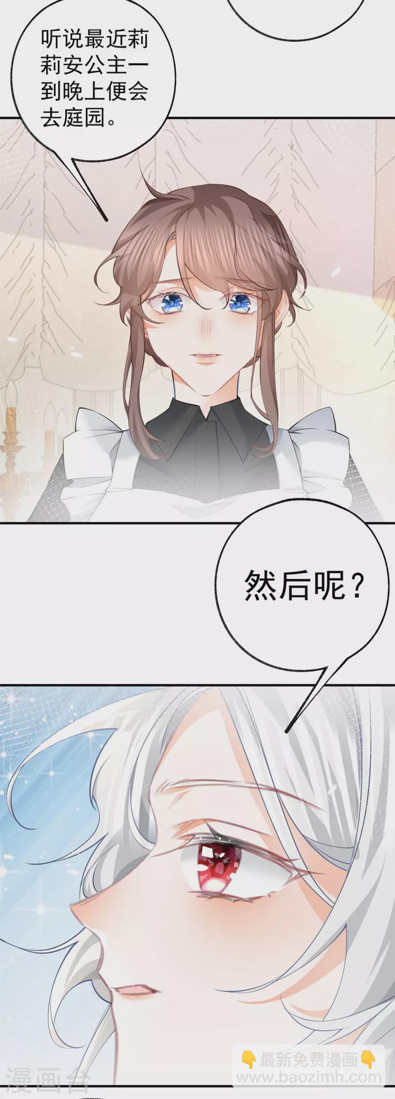 第74话 只有我能看见的书5