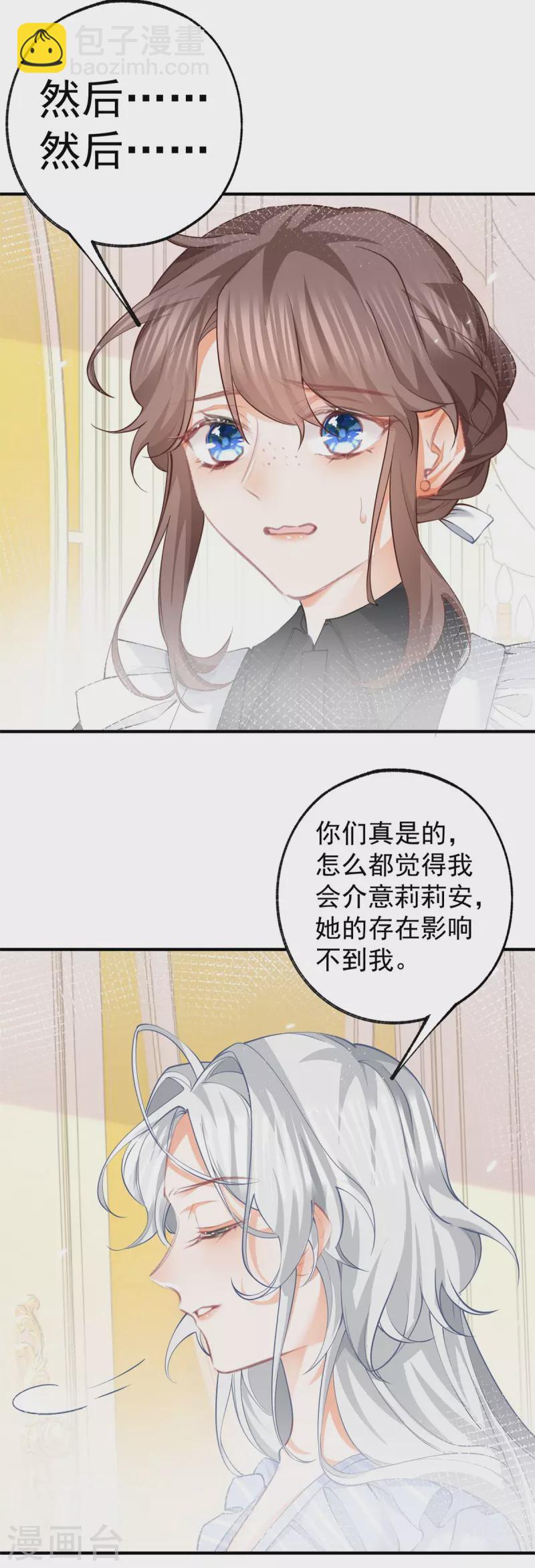 第74话 只有我能看见的书6