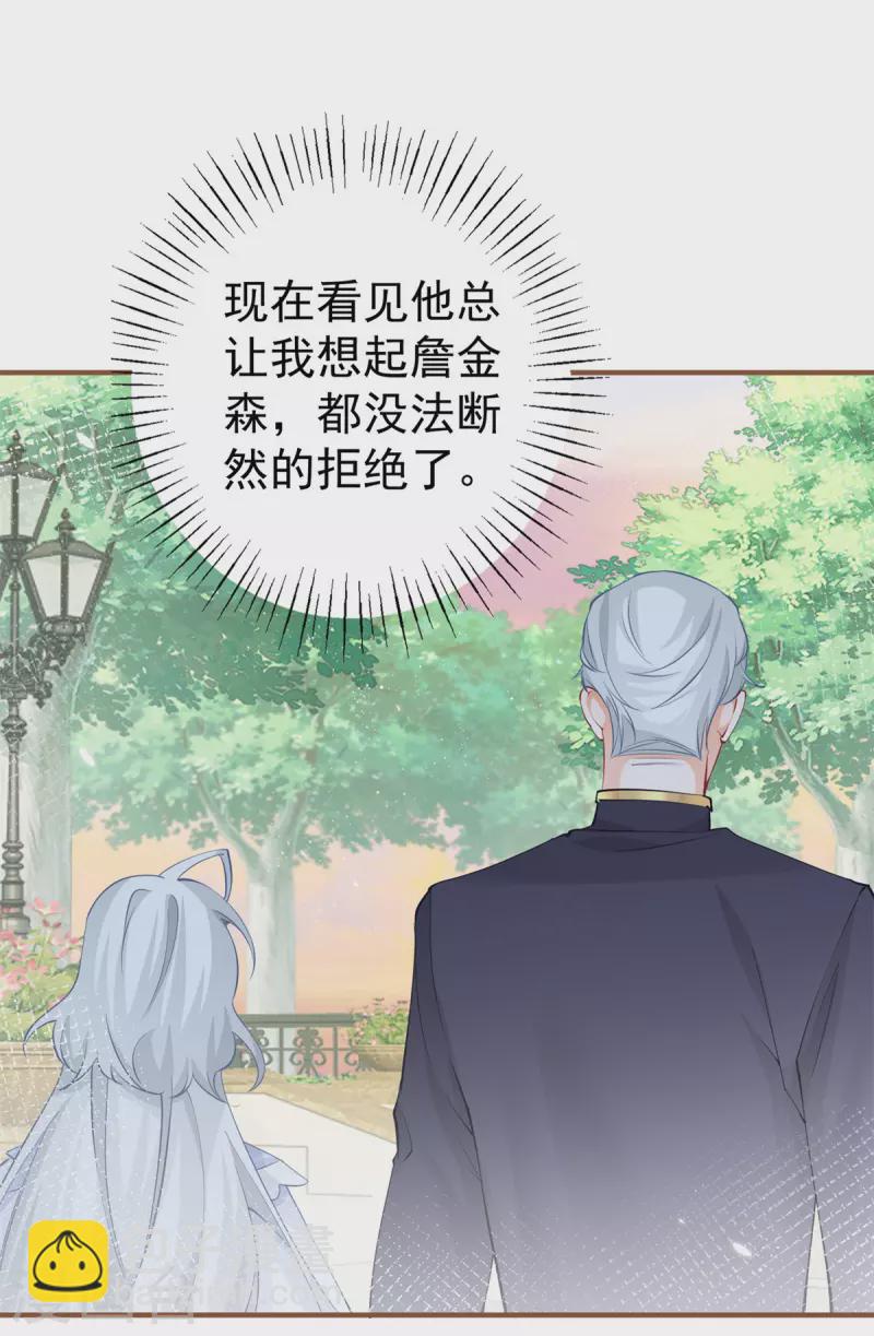 第75话 夏季庭院10