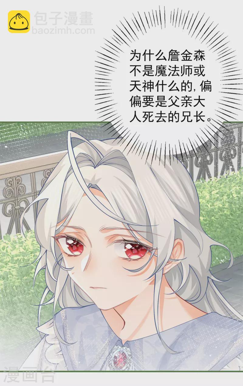 第75话 夏季庭院11