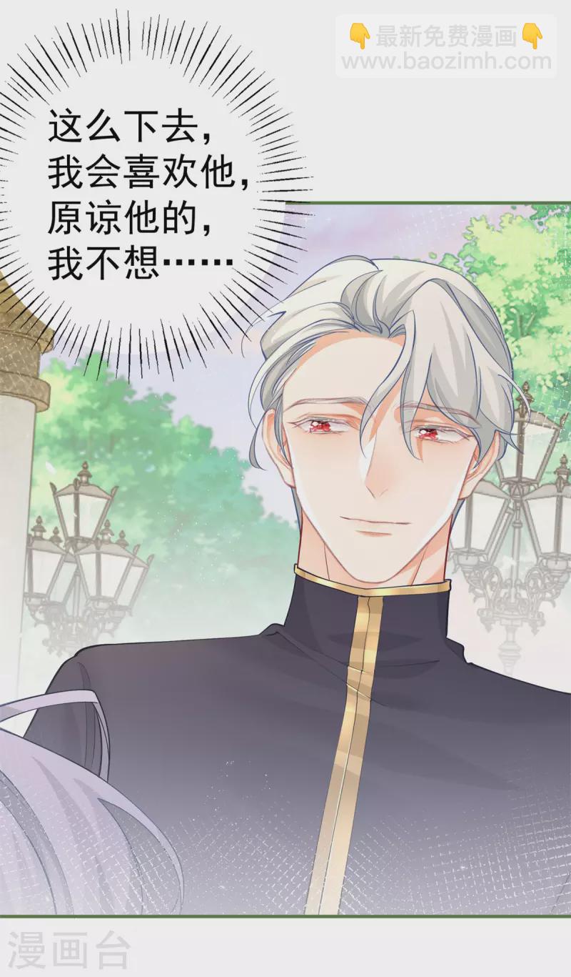 第75话 夏季庭院12