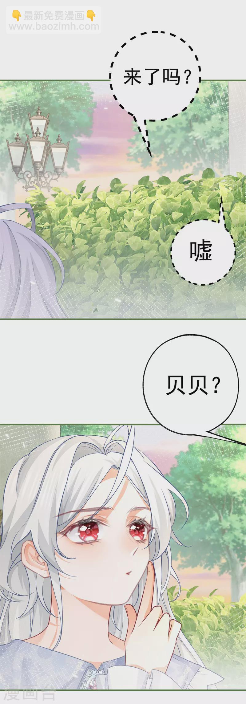 第75话 夏季庭院13
