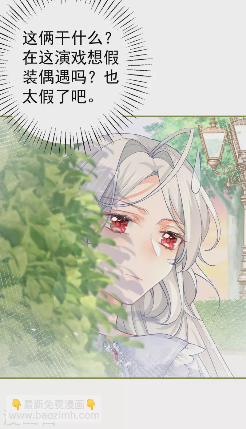 第75话 夏季庭院16