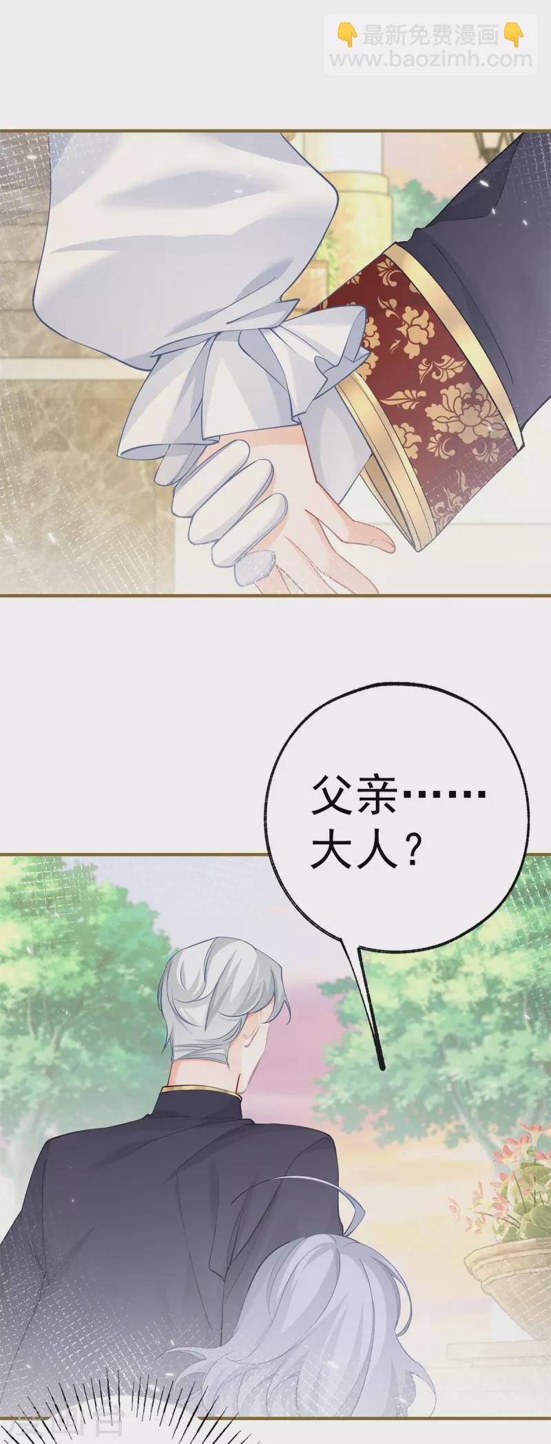 第75话 夏季庭院17
