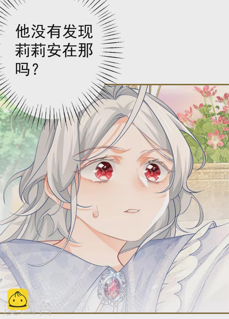第75话 夏季庭院18