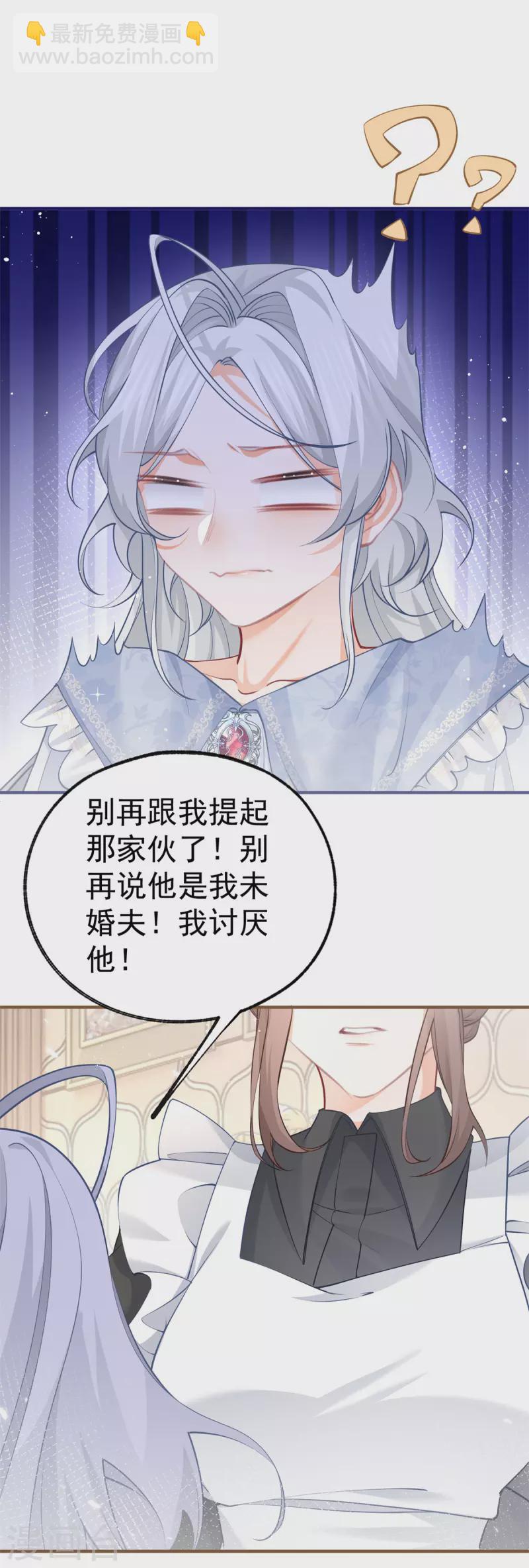 第75话 夏季庭院2