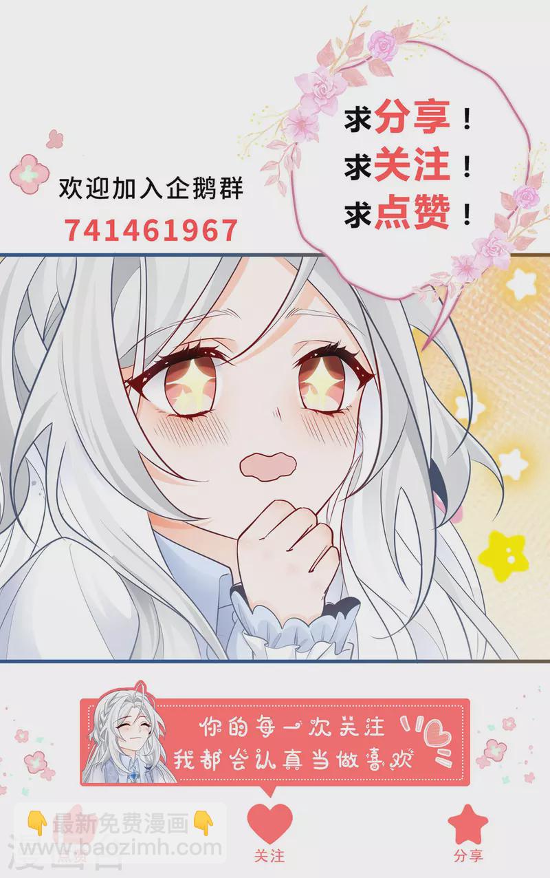 第75话 夏季庭院24