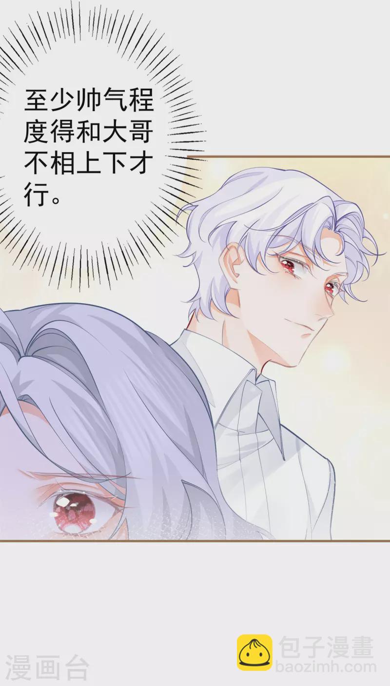 第75话 夏季庭院5
