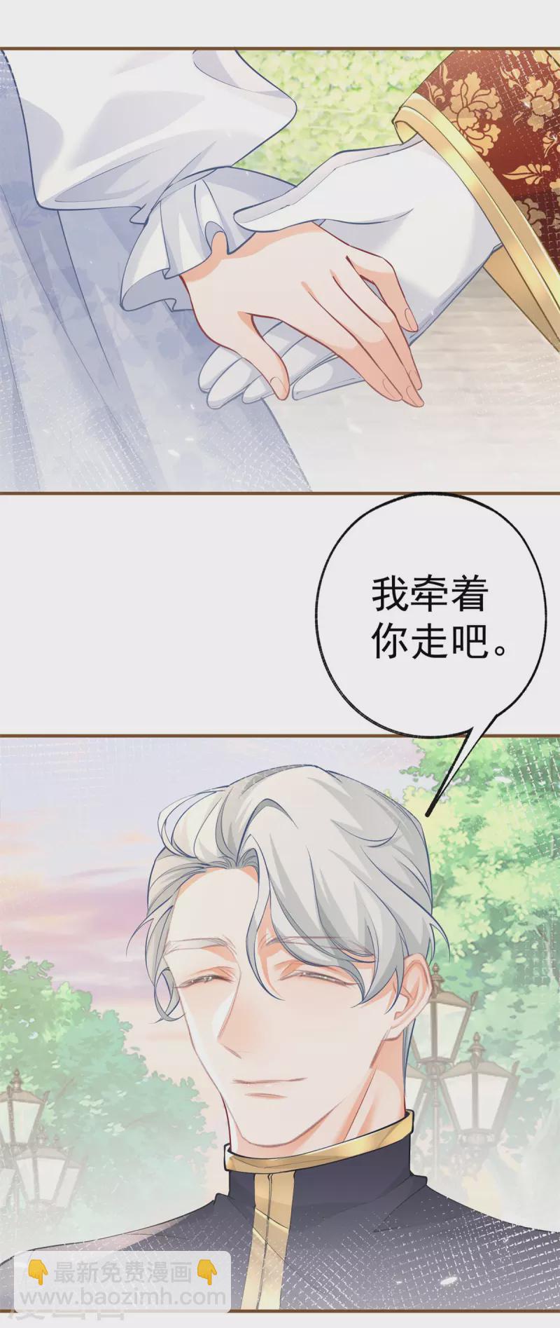 第75话 夏季庭院6