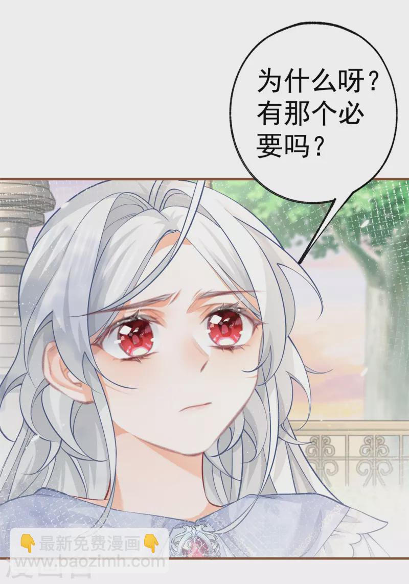 第75话 夏季庭院7