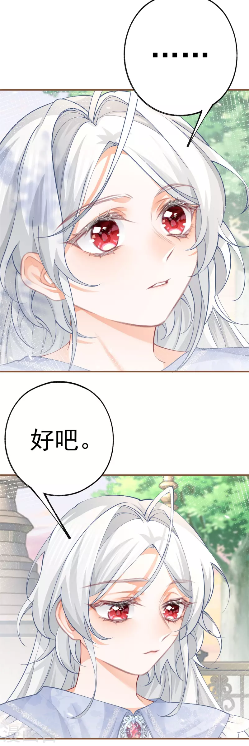 第75话 夏季庭院9